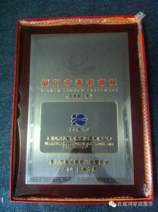 熱烈祝賀我司獲得“廈門(mén)市著名商標(biāo)”認(rèn)證