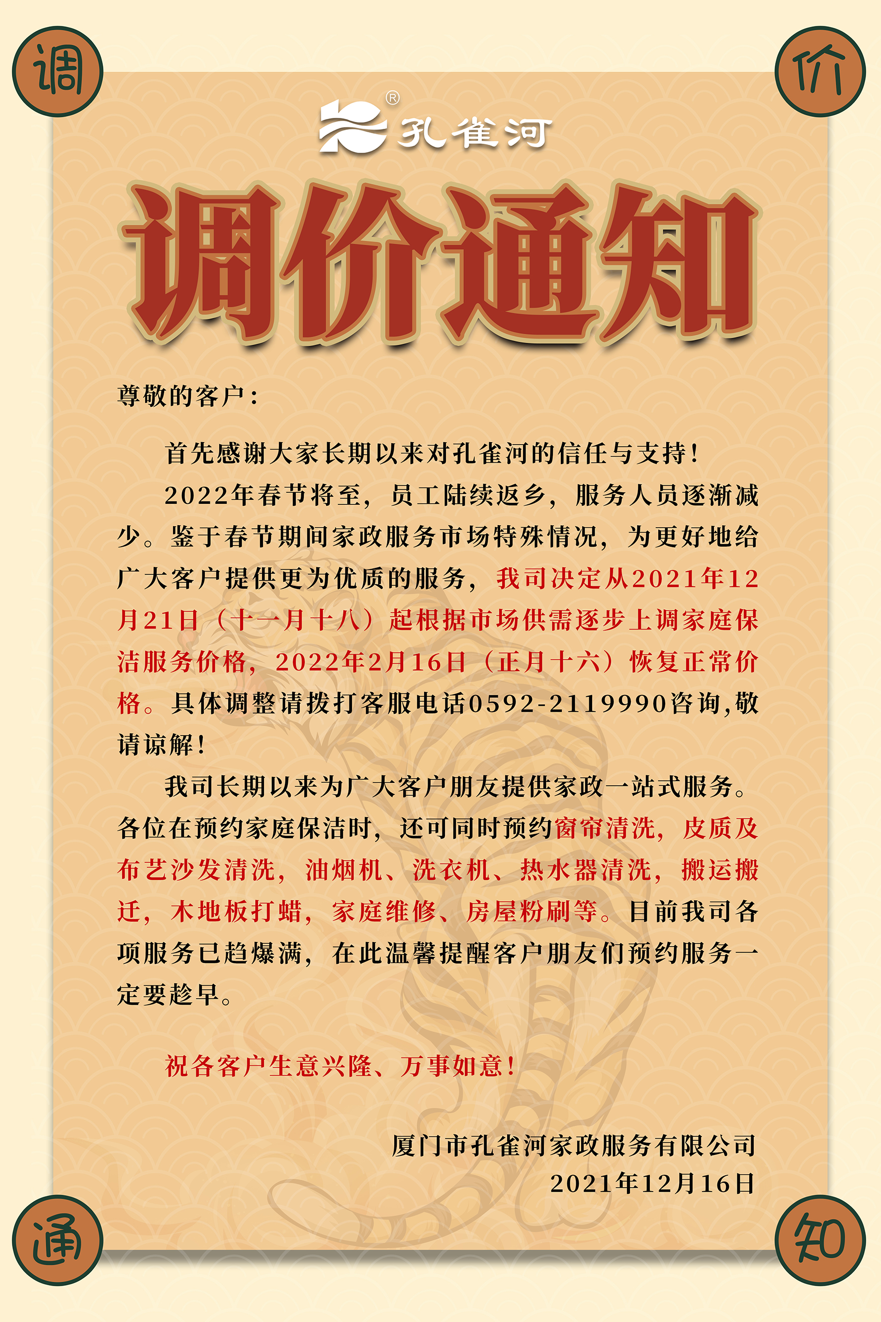 ����(ji��)�����Ŀ�{(di��o)�r֪ͨ